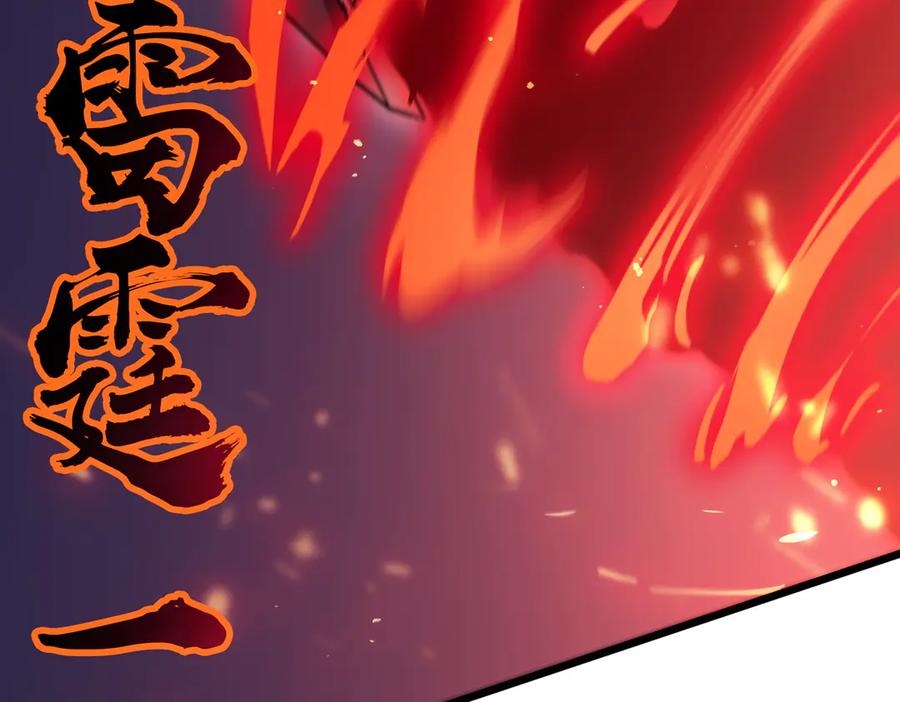 《SSS级超越常理的圣骑士》第50话 狂战 第54页
