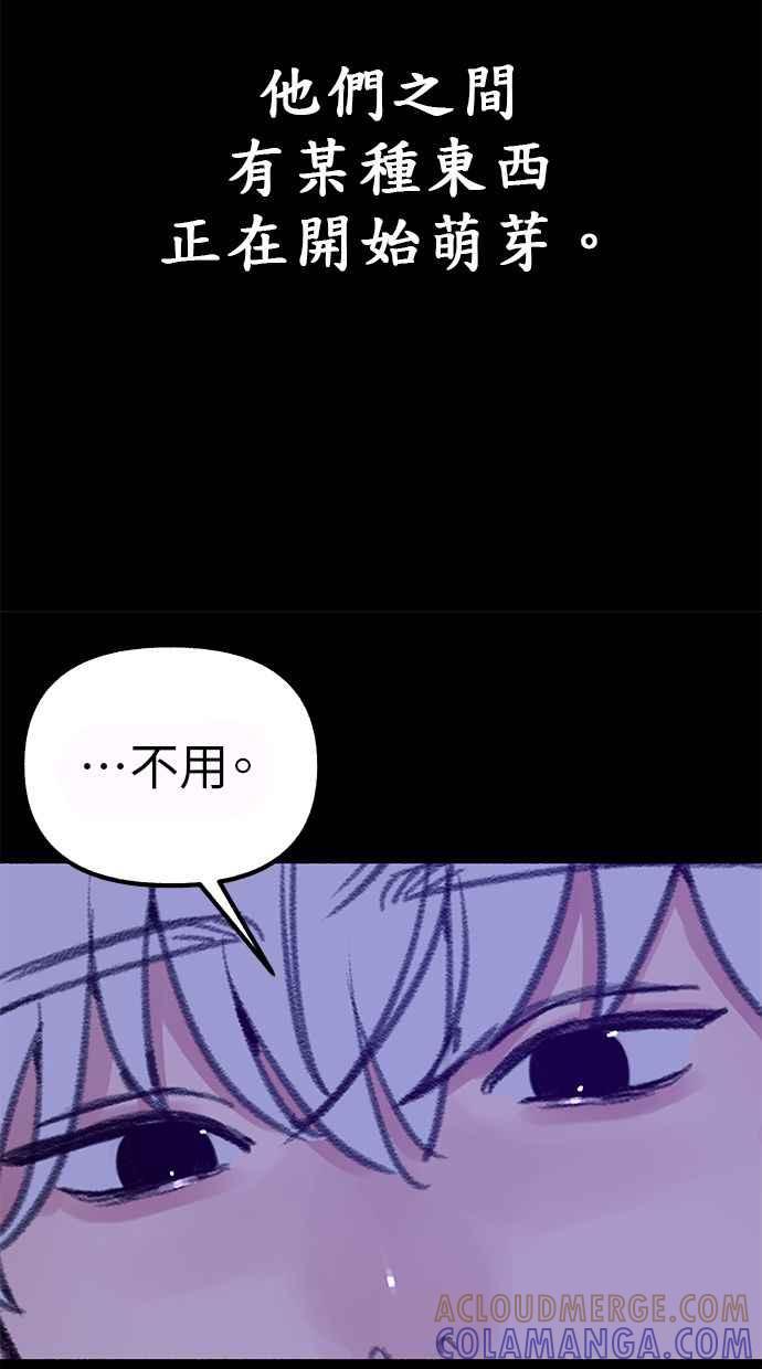 隐密的缪思 第51话 分手的决心 相爱的觉悟 第10页