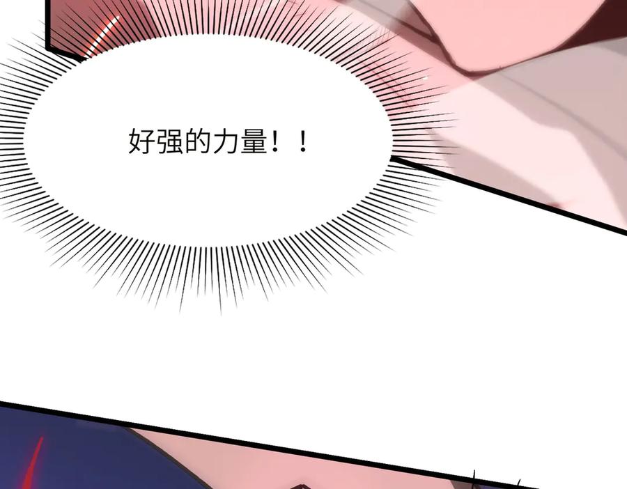 《SSS级超越常理的圣骑士》第50话 狂战 第67页