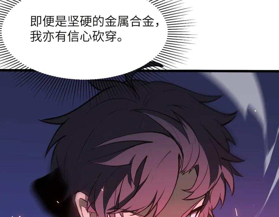 《SSS级超越常理的圣骑士》第50话 狂战 第70页