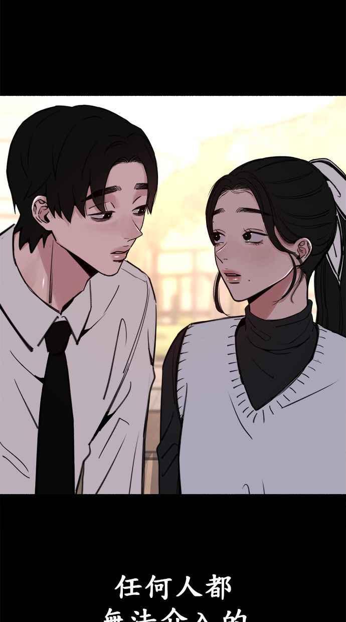 隐密的缪思 第51话 分手的决心 相爱的觉悟 第6页