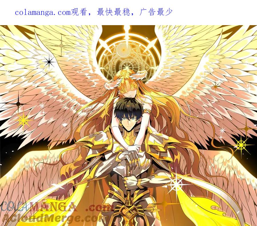 《SSS级超越常理的圣骑士》第50话 狂战 第1页