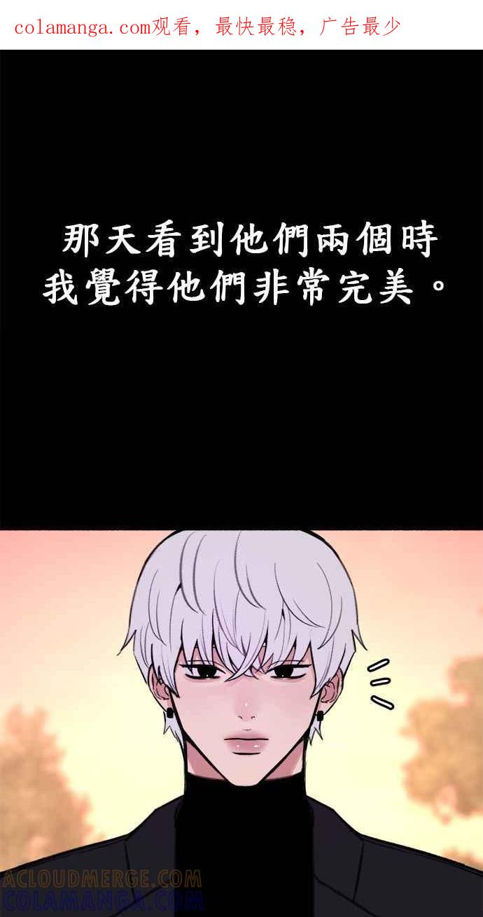 隐密的缪思 第51话 分手的决心 相爱的觉悟 第1页
