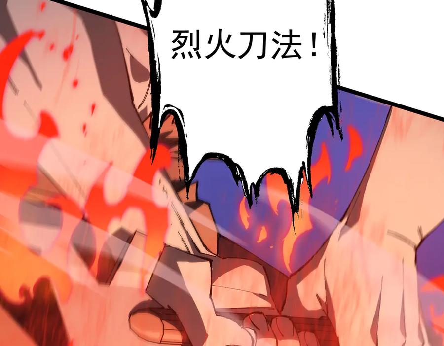《SSS级超越常理的圣骑士》第50话 狂战 第26页