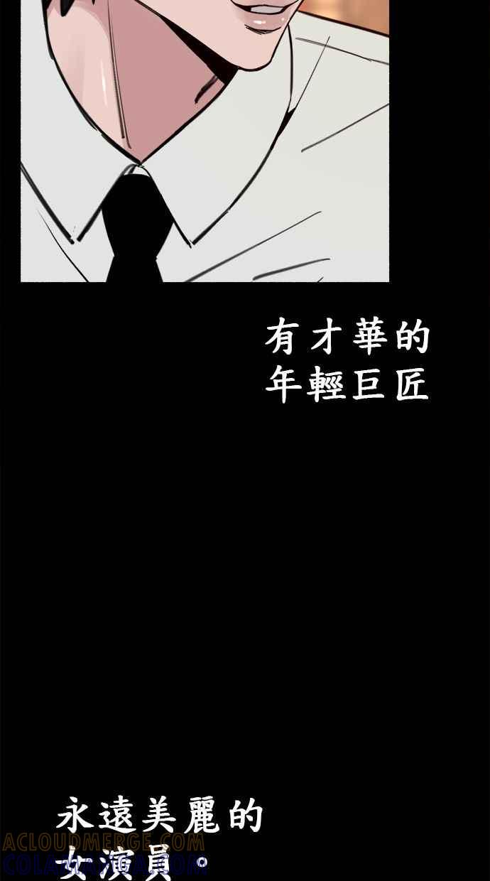 隐密的缪思 第51话 分手的决心 相爱的觉悟 第4页
