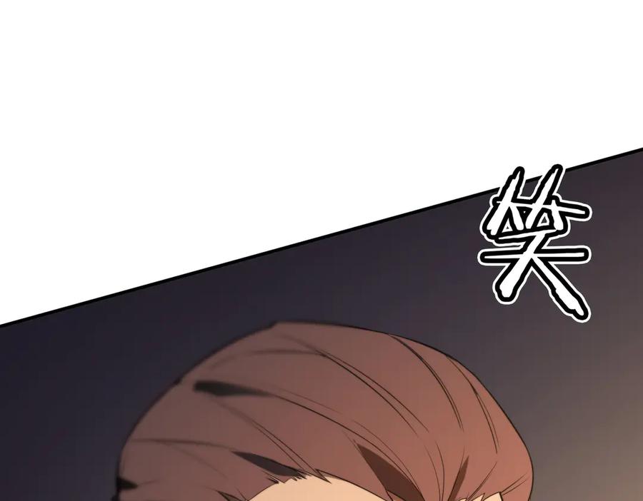 《SSS级超越常理的圣骑士》第50话 狂战 第84页