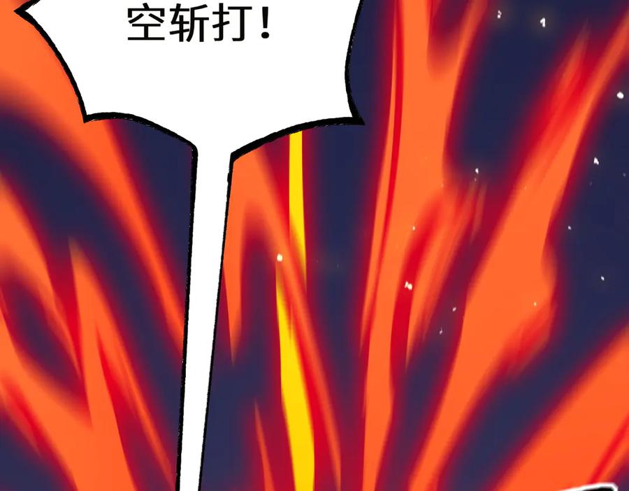 《SSS级超越常理的圣骑士》第50话 狂战 第60页