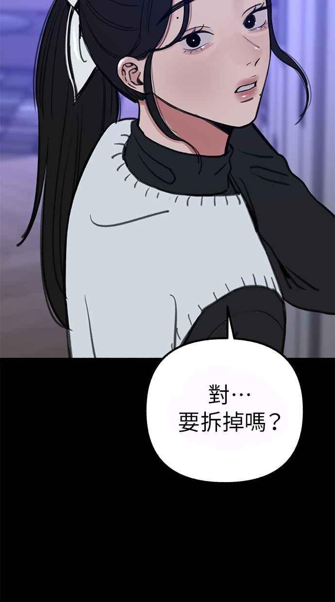 隐密的缪思 第51话 分手的决心 相爱的觉悟 第8页