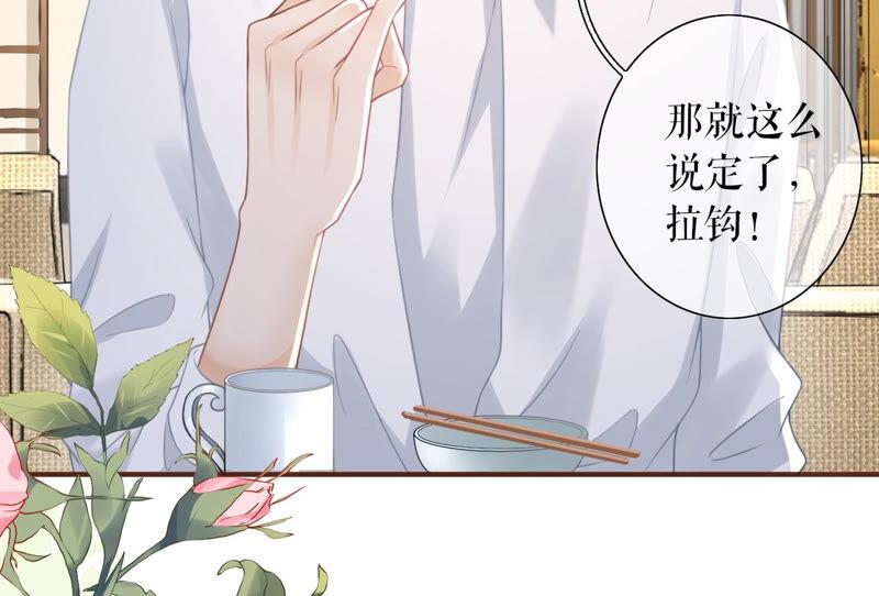 《女票芳龄30十》追上你的脚步 第59页