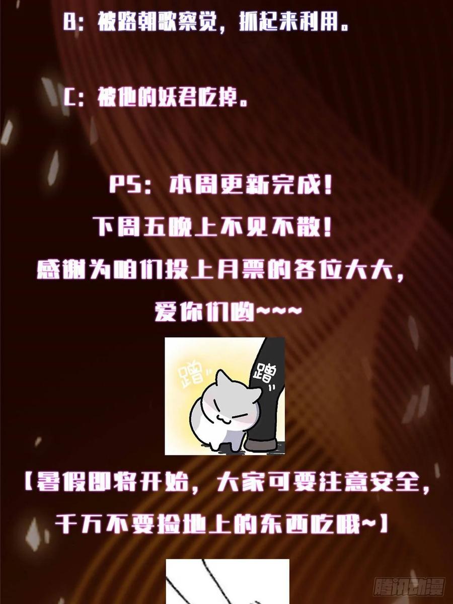 掌门低调点 519 万年难遇的舒畅！ 第103页