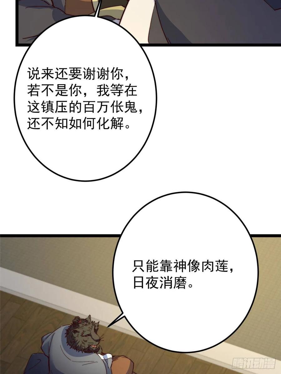 掌门低调点 522 真作假时假亦真 第65页