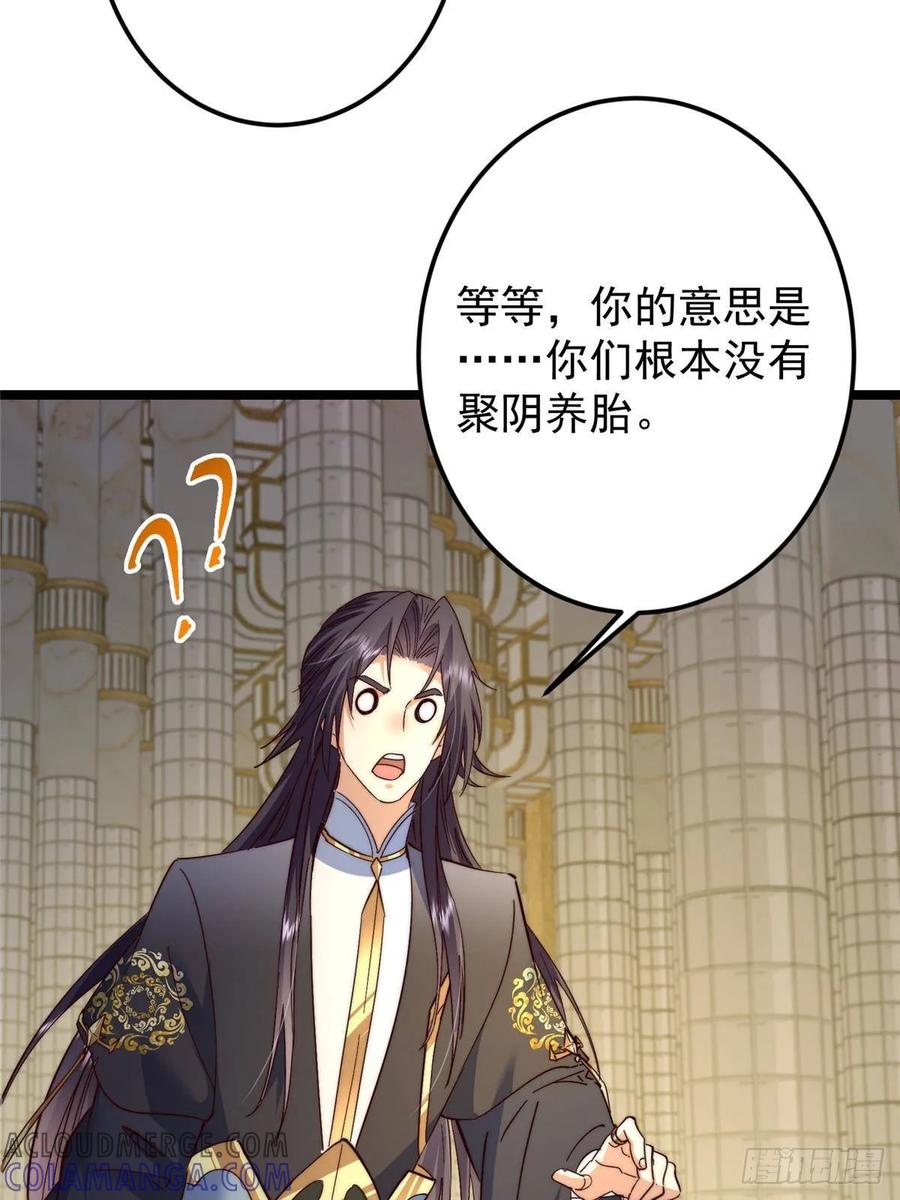掌门低调点 522 真作假时假亦真 第67页