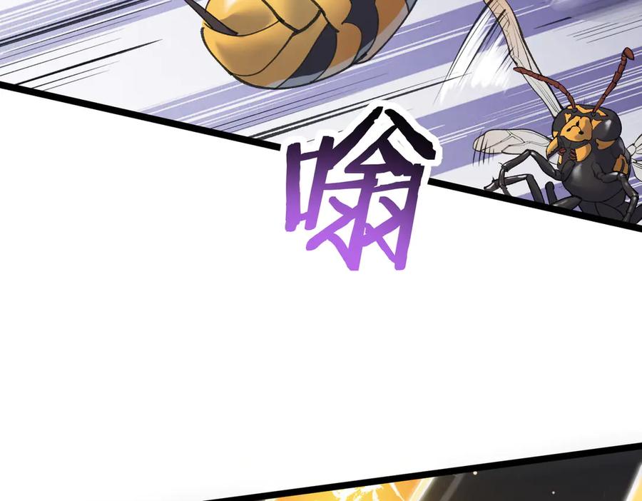 《SSS级超越常理的圣骑士》第53话 凌炎猿魈！ 第8页