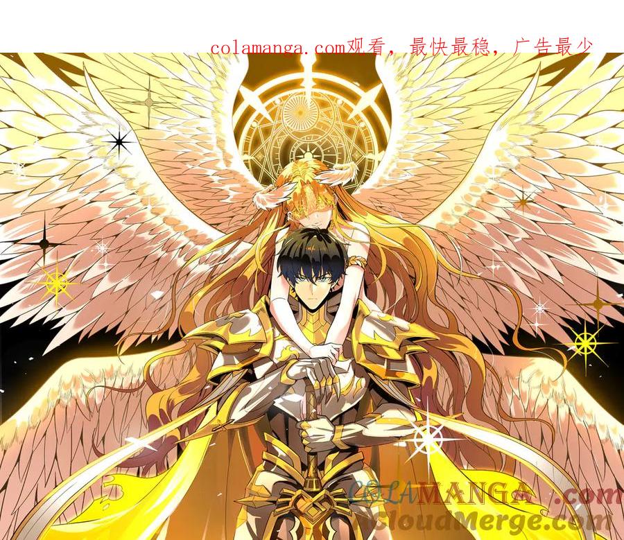 《SSS级超越常理的圣骑士》第53话 凌炎猿魈！ 第1页