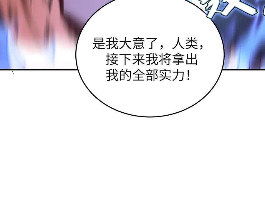 《SSS级超越常理的圣骑士》第54话 二次buff 第48页