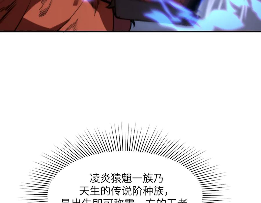 《SSS级超越常理的圣骑士》第54话 二次buff 第38页