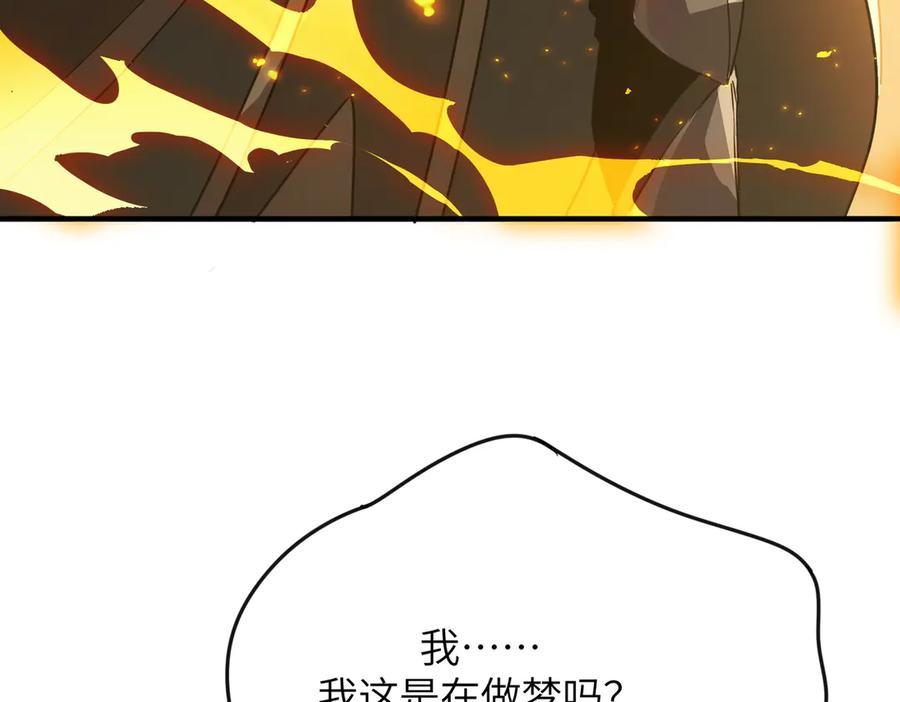 《SSS级超越常理的圣骑士》第54话 二次buff 第31页