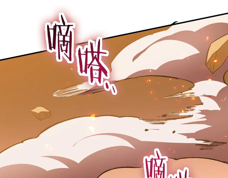《SSS级超越常理的圣骑士》第54话 二次buff 第19页