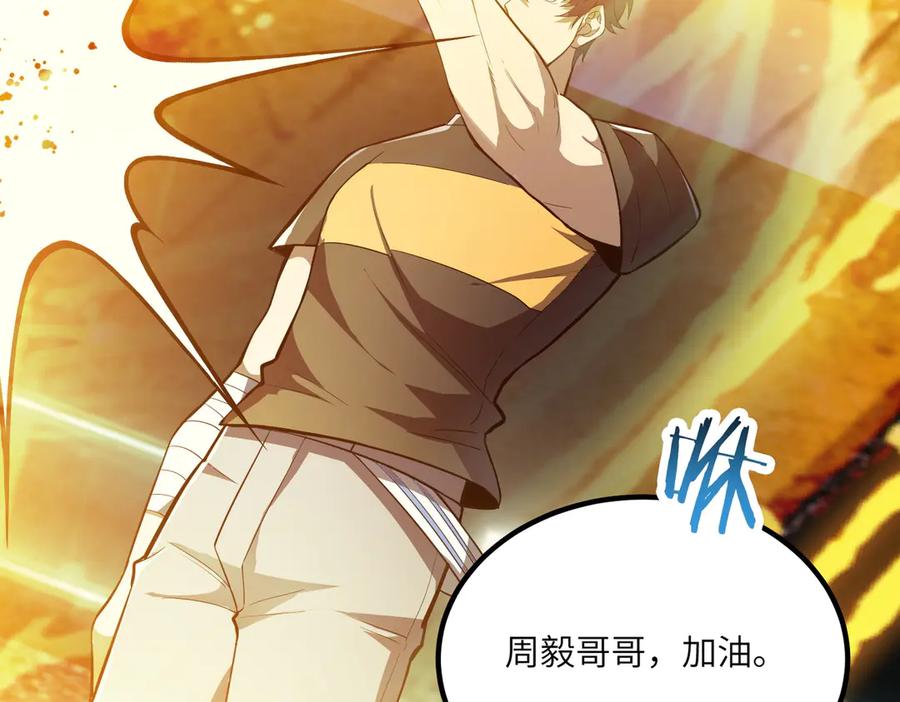 《SSS级超越常理的圣骑士》第54话 二次buff 第7页