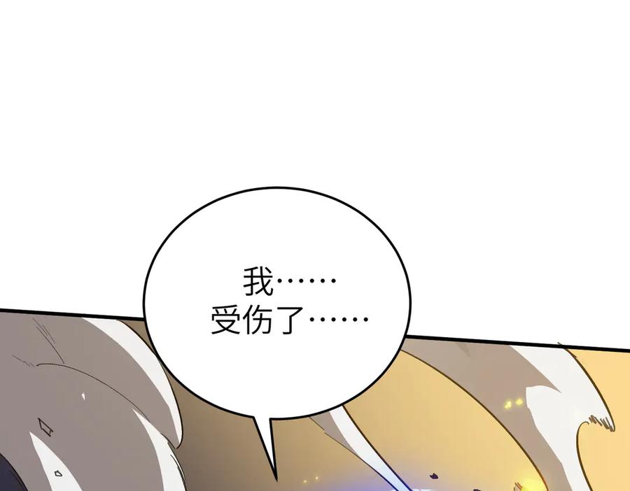 《SSS级超越常理的圣骑士》第54话 二次buff 第22页