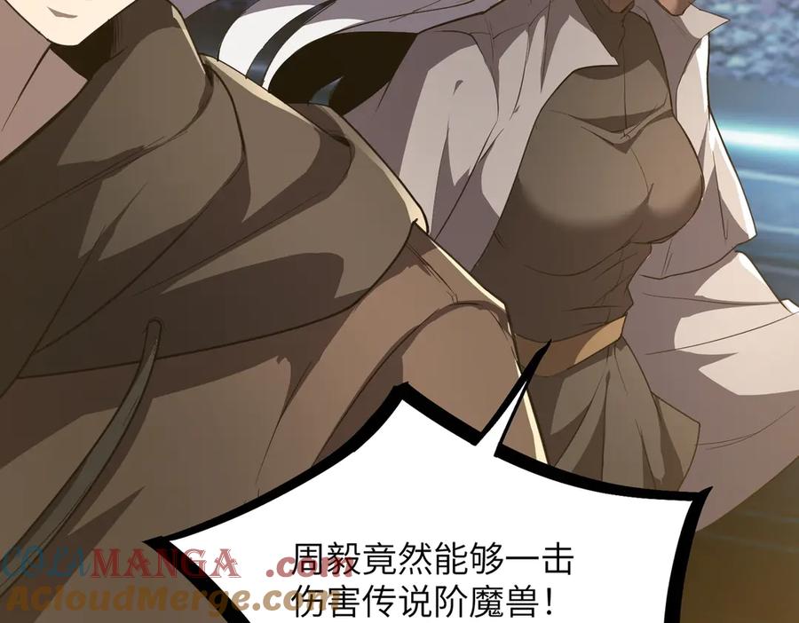 《SSS级超越常理的圣骑士》第54话 二次buff 第33页