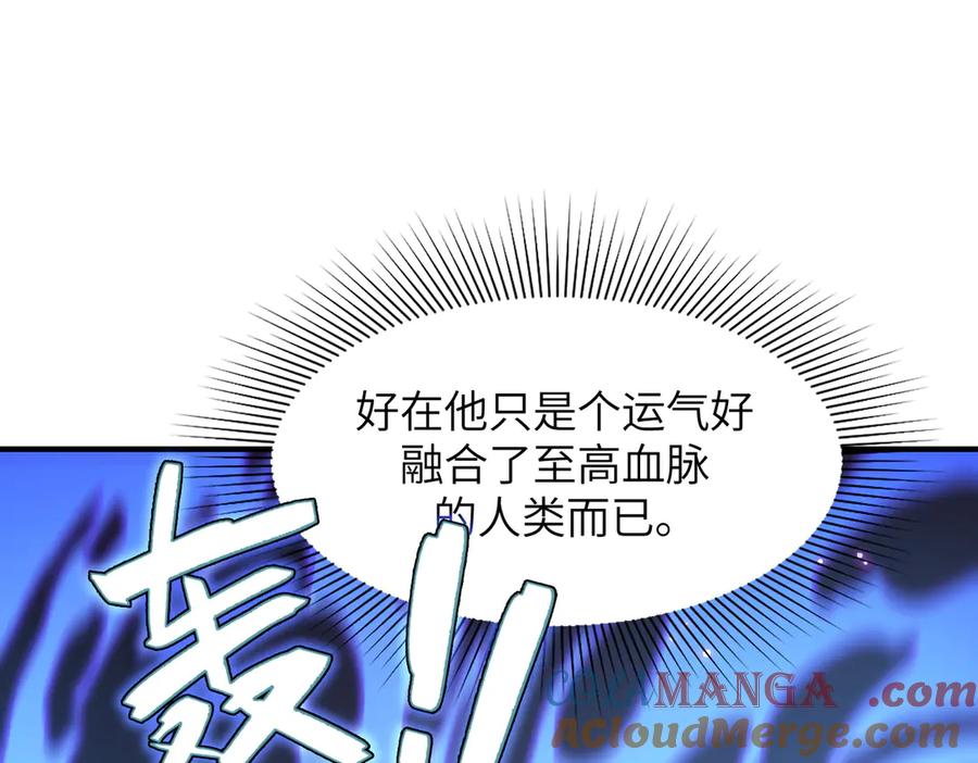 《SSS级超越常理的圣骑士》第54话 二次buff 第45页