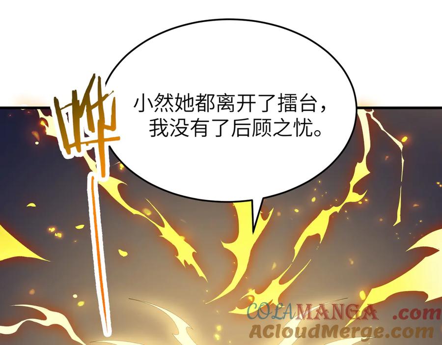 《SSS级超越常理的圣骑士》第54话 二次buff 第25页