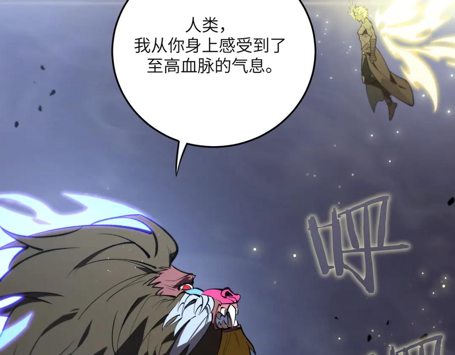 《SSS级超越常理的圣骑士》第54话 二次buff 第36页