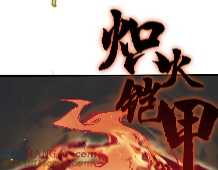 《SSS级超越常理的圣骑士》第55话 团体赛结束 第9页