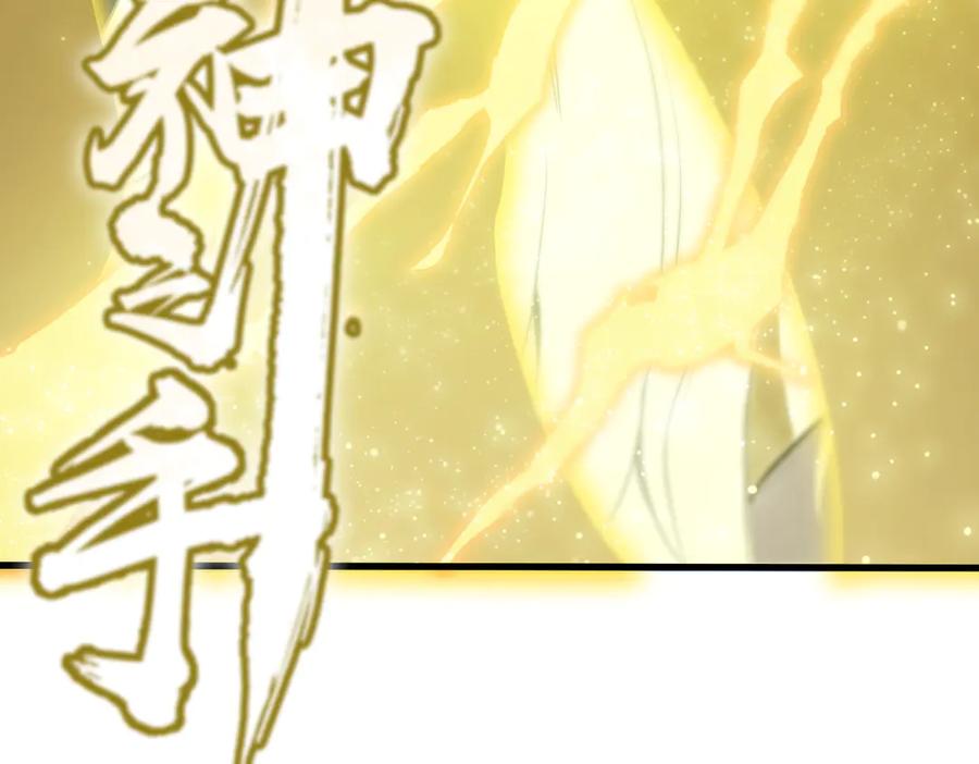 《SSS级超越常理的圣骑士》第55话 团体赛结束 第8页
