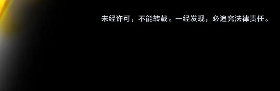 《SSS级超越常理的圣骑士》第5话 横扫副本 第192页