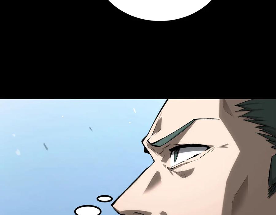 《SSS级超越常理的圣骑士》第5话 横扫副本 第87页