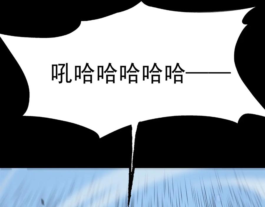《SSS级超越常理的圣骑士》第5话 横扫副本 第35页