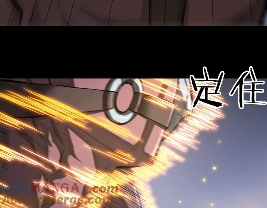 《SSS级超越常理的圣骑士》第5话 横扫副本 第117页