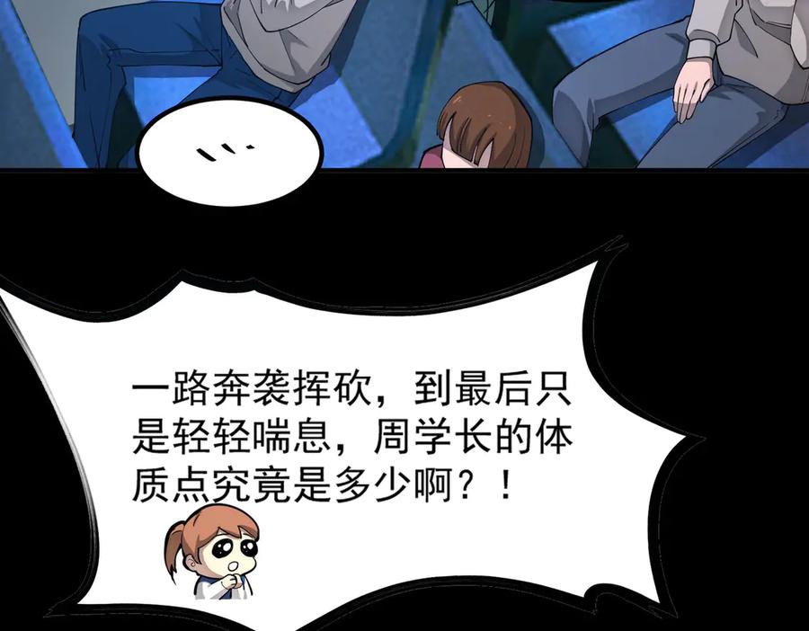 《SSS级超越常理的圣骑士》第5话 横扫副本 第15页