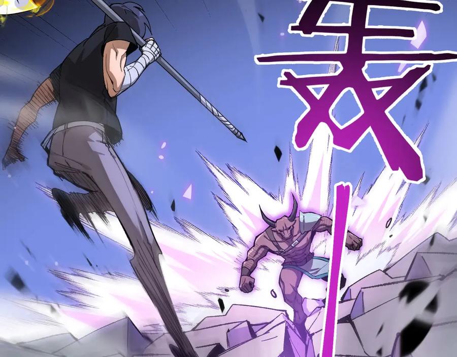 《SSS级超越常理的圣骑士》第5话 横扫副本 第98页