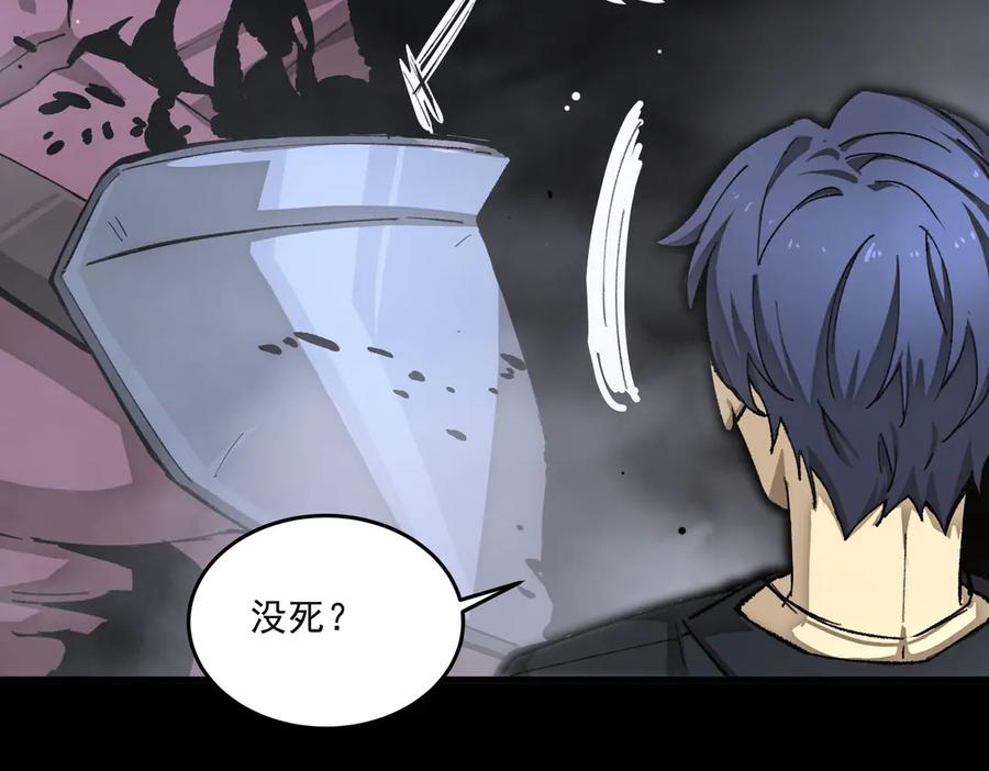 《SSS级超越常理的圣骑士》第5话 横扫副本 第127页