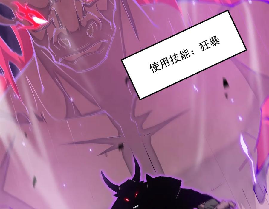 《SSS级超越常理的圣骑士》第5话 横扫副本 第94页
