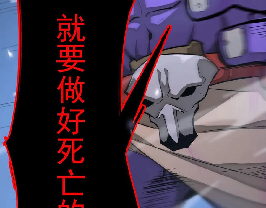 《SSS级超越常理的圣骑士》第5话 横扫副本 第166页