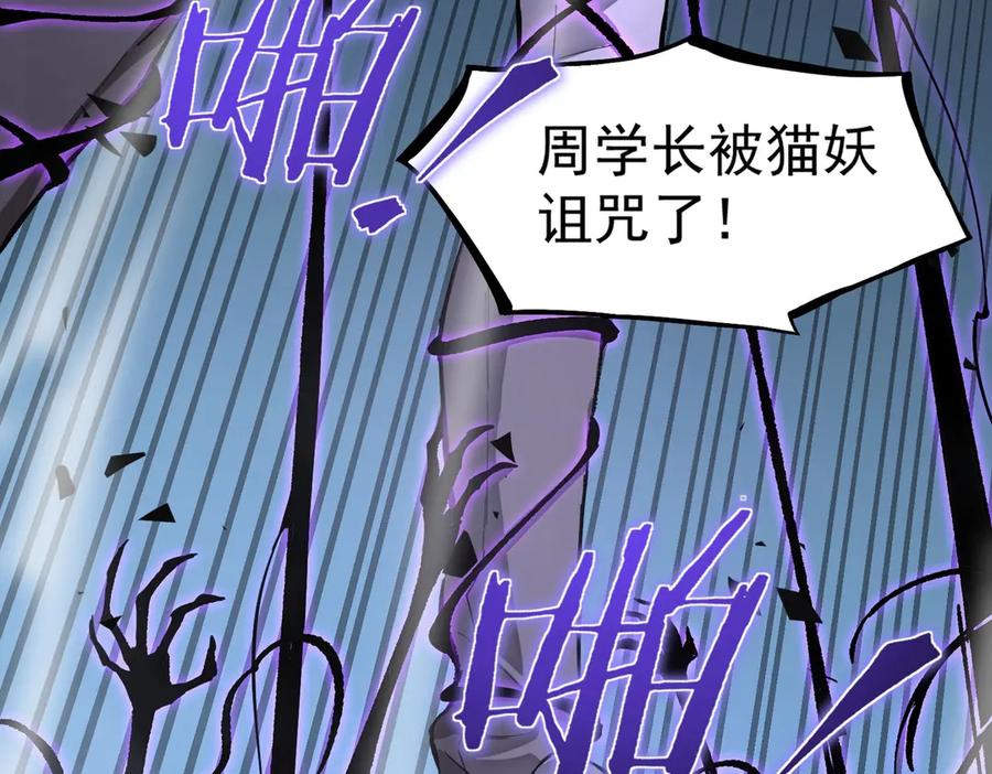 《SSS级超越常理的圣骑士》第5话 横扫副本 第50页