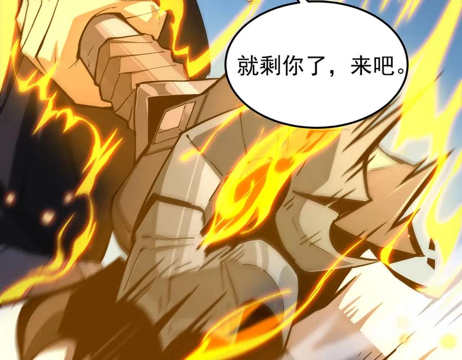 《SSS级超越常理的圣骑士》第5话 横扫副本 第92页