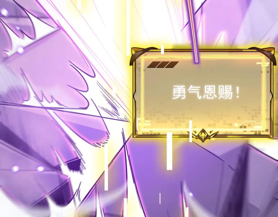 《SSS级超越常理的圣骑士》第5话 横扫副本 第171页