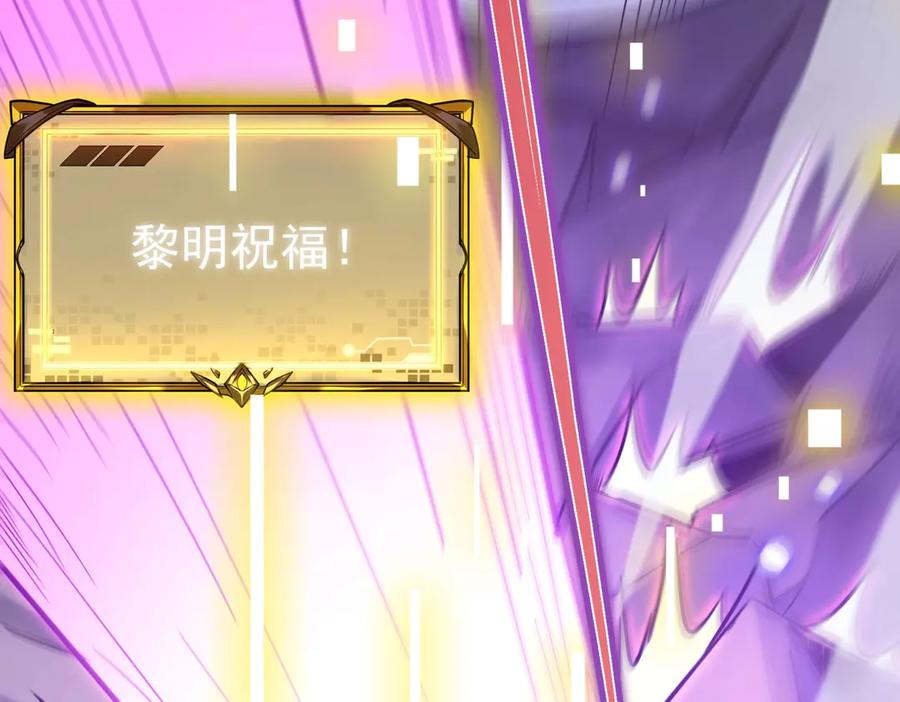 《SSS级超越常理的圣骑士》第5话 横扫副本 第170页