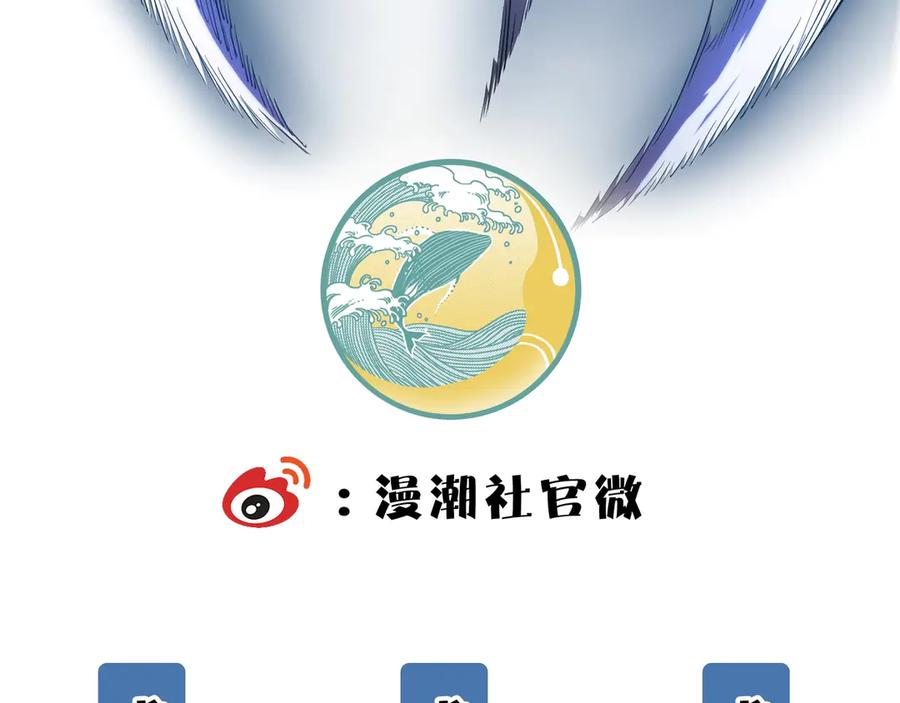 《SSS级超越常理的圣骑士》第5话 横扫副本 第200页