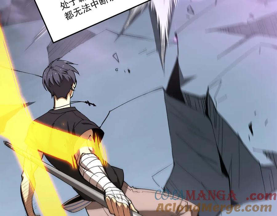 《SSS级超越常理的圣骑士》第5话 横扫副本 第105页