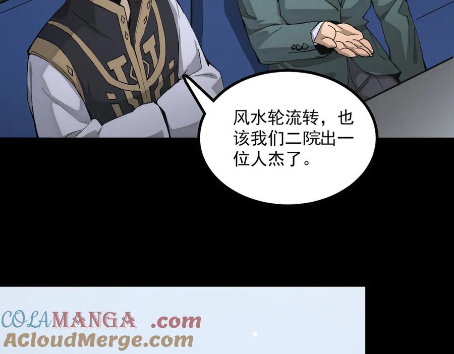 《SSS级超越常理的圣骑士》第5话 横扫副本 第145页