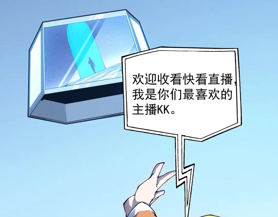 《SSS级超越常理的圣骑士》第5话 横扫副本 第7页