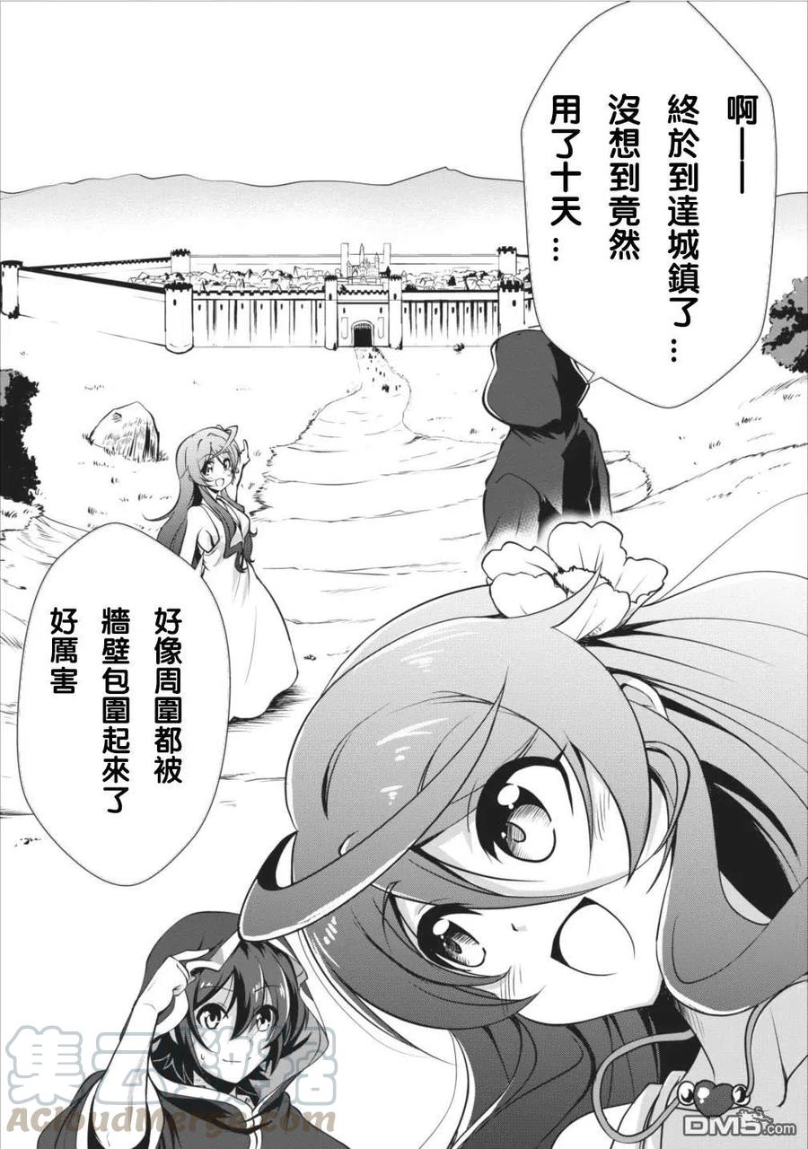 《进化的果实～不知不觉开启胜利的人生》6 6 第3页
