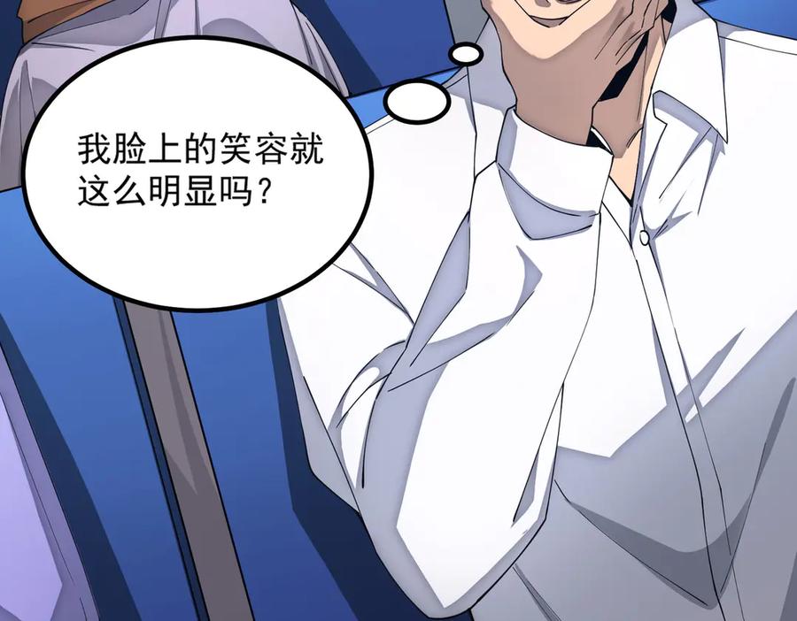 《SSS级超越常理的圣骑士》第5话 横扫副本 第20页