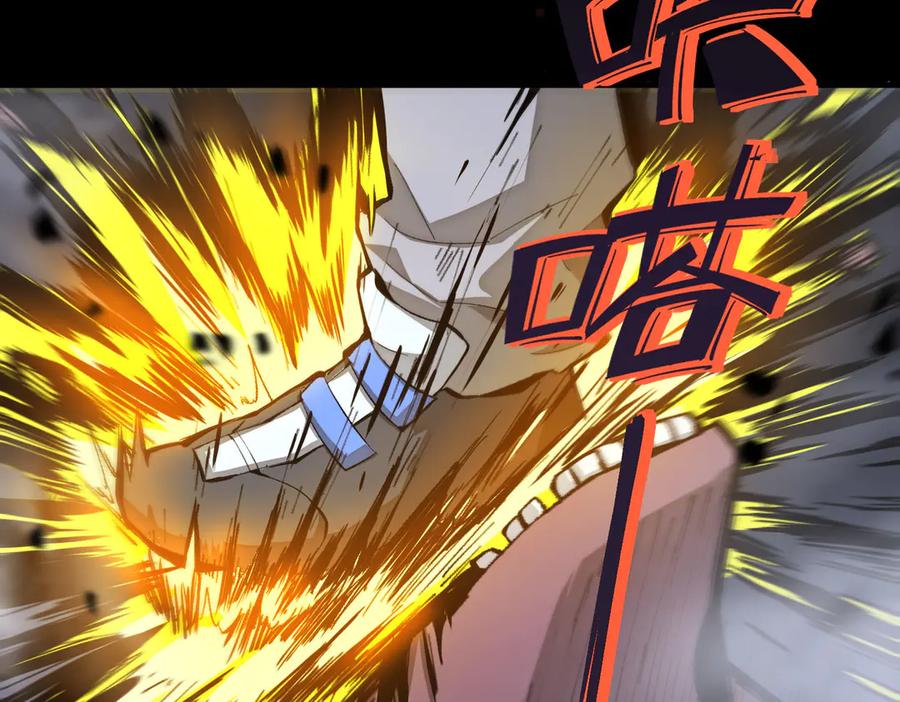 《SSS级超越常理的圣骑士》第5话 横扫副本 第131页
